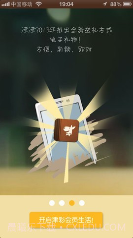 津津截图5 津津截图5