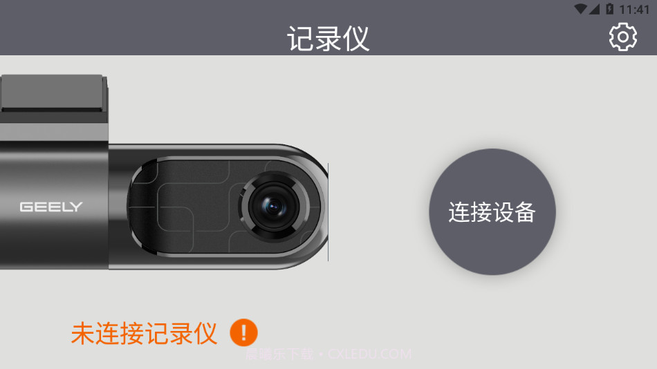 吉行截图2 吉行截图2