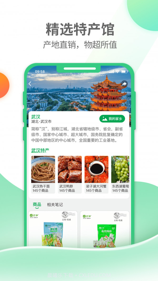 农牧人截图3 农牧人截图3