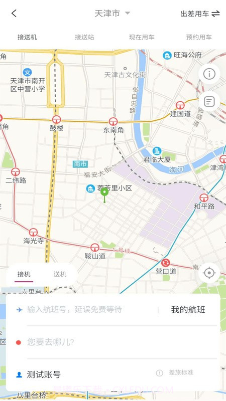 海景差旅截图2 海景差旅截图2