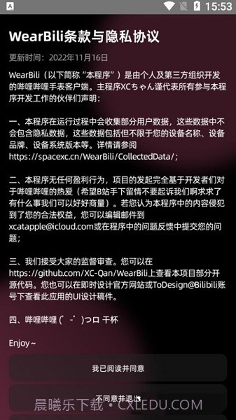 wearbili截图4 wearbili截图4