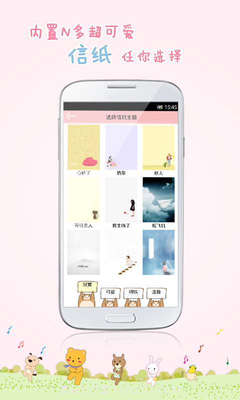 粉粉手机日记本截图2 粉粉手机日记本截图2