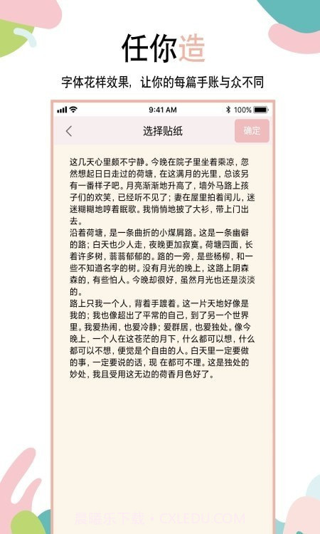 想做手账截图2 想做手账截图2