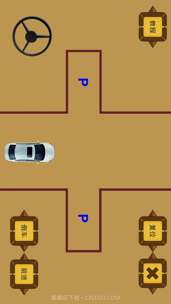 秒趣学车截图2 秒趣学车截图2