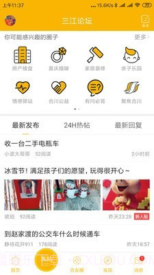 合优网截图2 合优网截图2