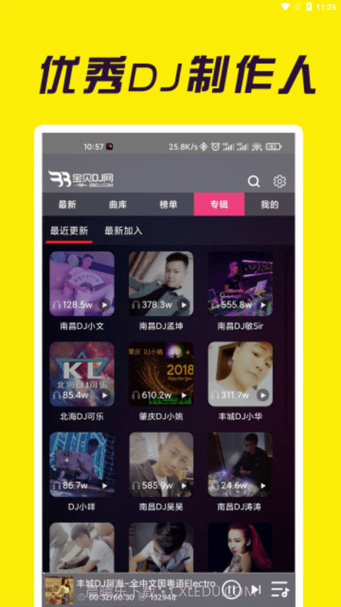 宝贝DJ截图4 宝贝DJ截图4