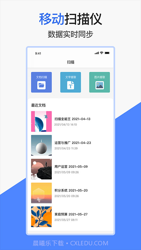 爱文档截图4 爱文档截图4
