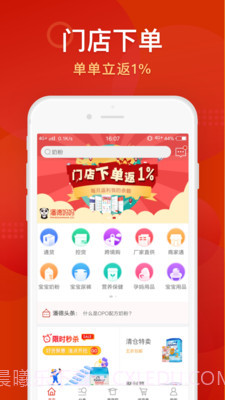 潘德妈妈商家端截图2 潘德妈妈商家端截图2