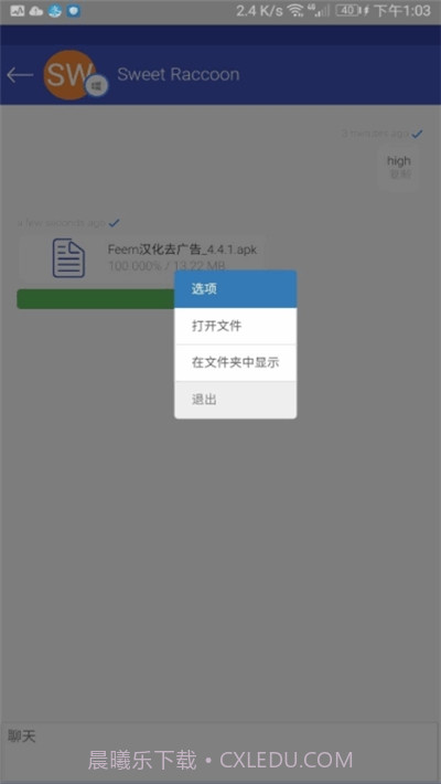 Feem汉化去广告版截图3 Feem汉化去广告版截图3