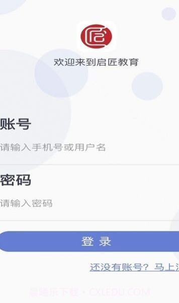 启匠教育截图2 启匠教育截图2