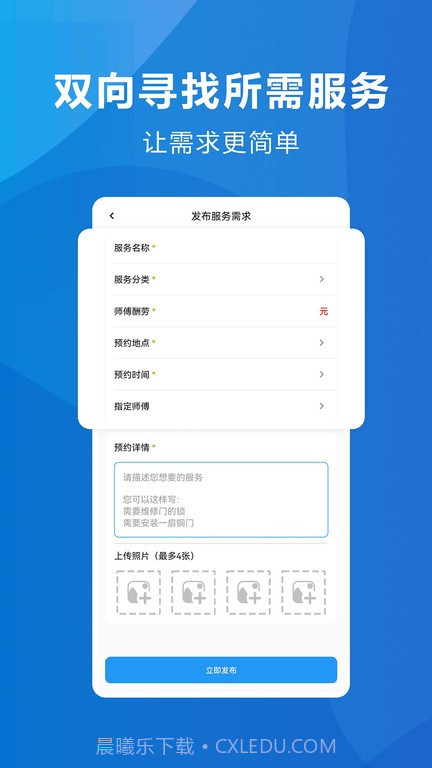 拨拨安家截图3 拨拨安家截图3