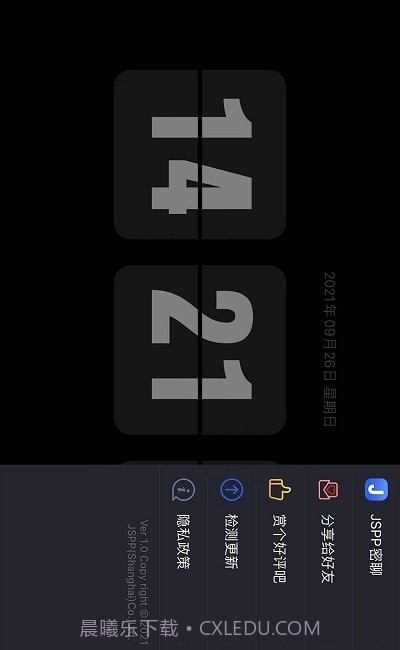 Flipclock翻页时钟截图1