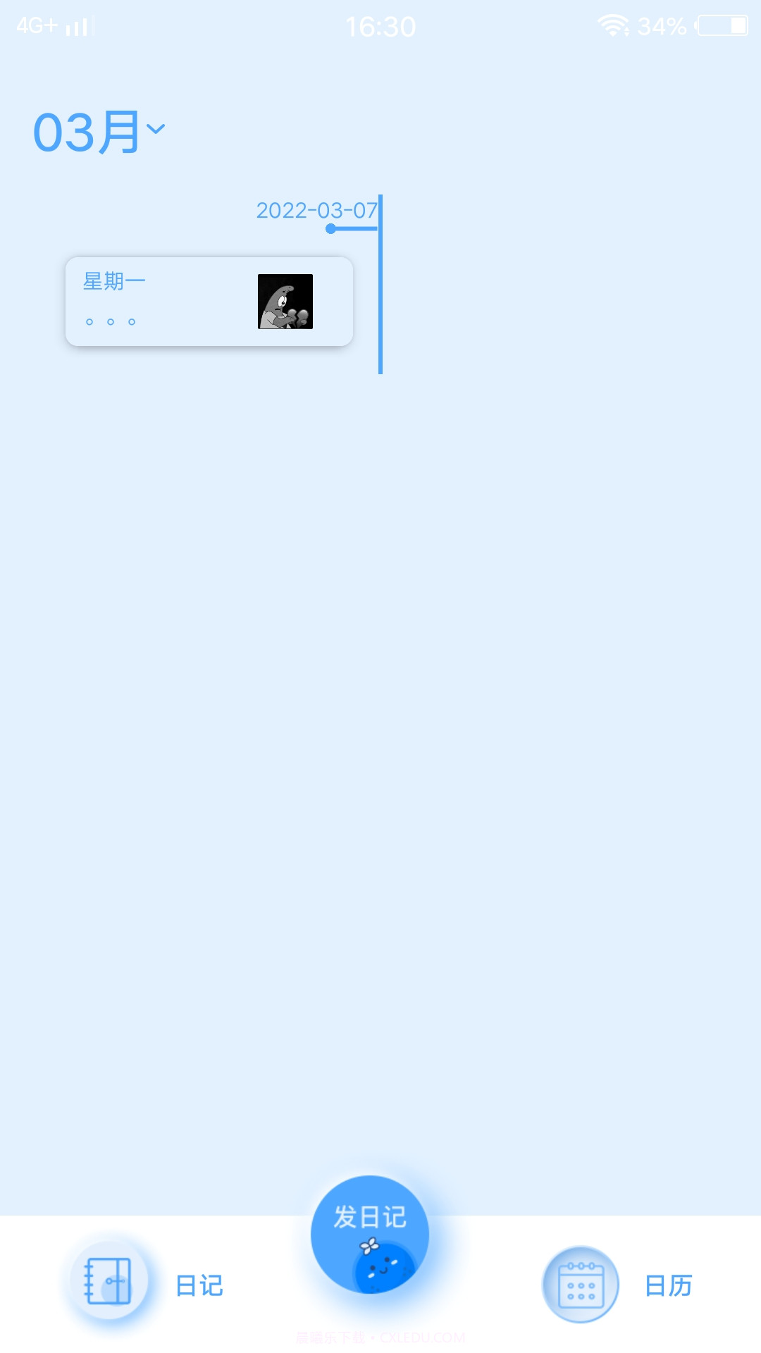 徽嘉por日记截图4