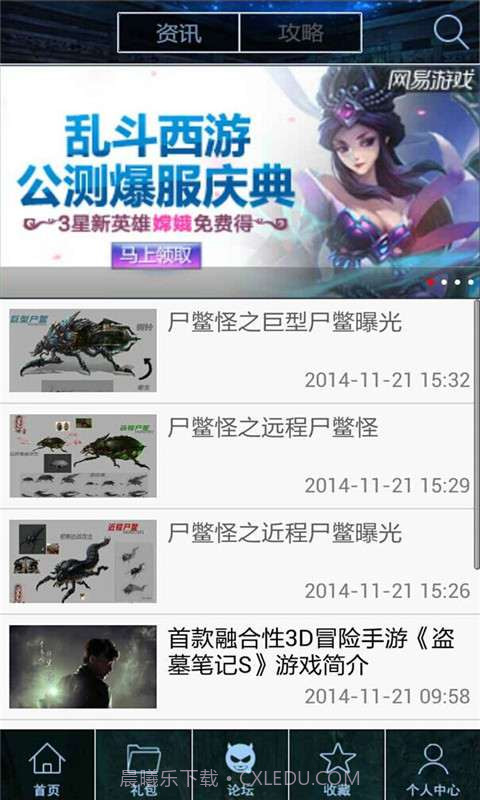 盗墓笔记S助手截图1 盗墓笔记S助手截图1