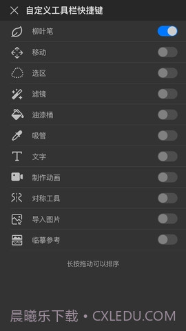 画界Pro截图1 画界Pro截图1