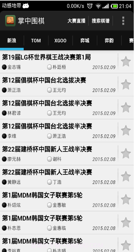 掌中围棋截图1 掌中围棋截图1