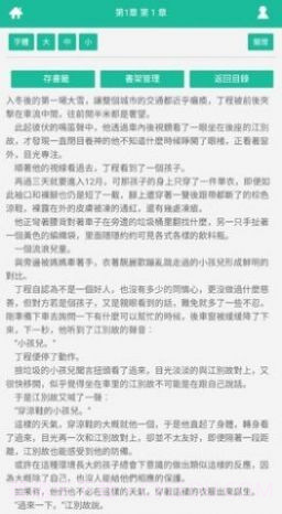思兔阅读截图4 思兔阅读截图4
