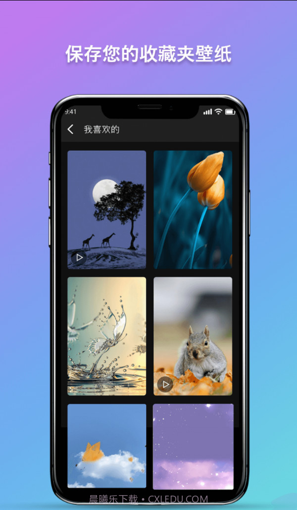 秀秀壁纸截图2 秀秀壁纸截图2