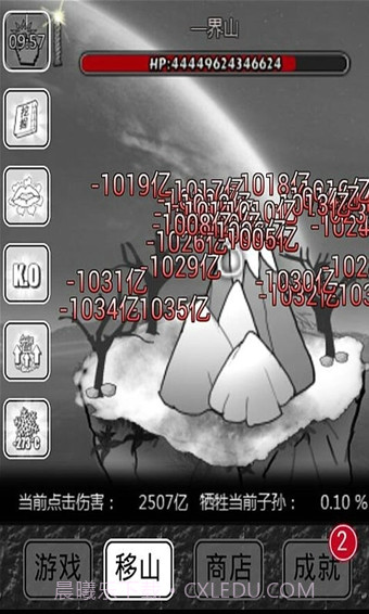 愚公移山2截图2 愚公移山2截图2