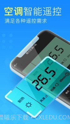 空调遥控器管家最新版截图1 空调遥控器管家最新版截图1