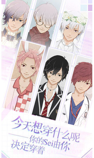 MakeS早安,我的sei截图3