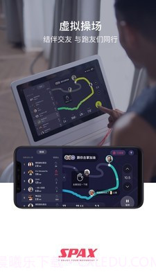 spax健身截图5 spax健身截图5