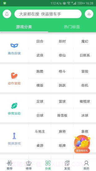 百分网游戏盒子旧版本截图1 百分网游戏盒子旧版本截图1