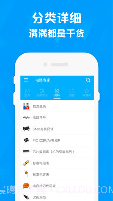 电子电路计算器截图2 电子电路计算器截图2