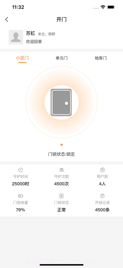 左邻右李截图3 左邻右李截图3