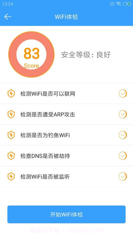 wifi密钥查看器截图3 wifi密钥查看器截图3