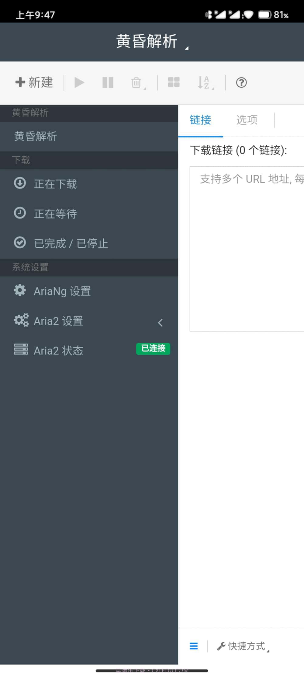 度盘黄昏解析截图1 度盘黄昏解析截图1