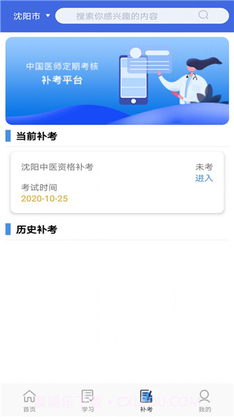 定考通APP截图2 定考通APP截图2