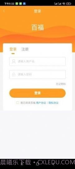 百福截图2 百福截图2