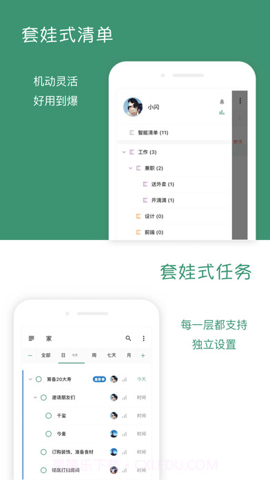 闪点清单截图6