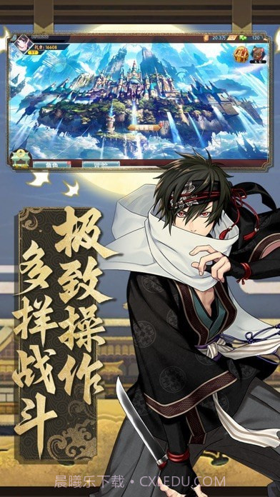 暗影部落六道佩恩截图1