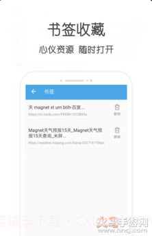 阿国分享库app截图2 阿国分享库app截图2
