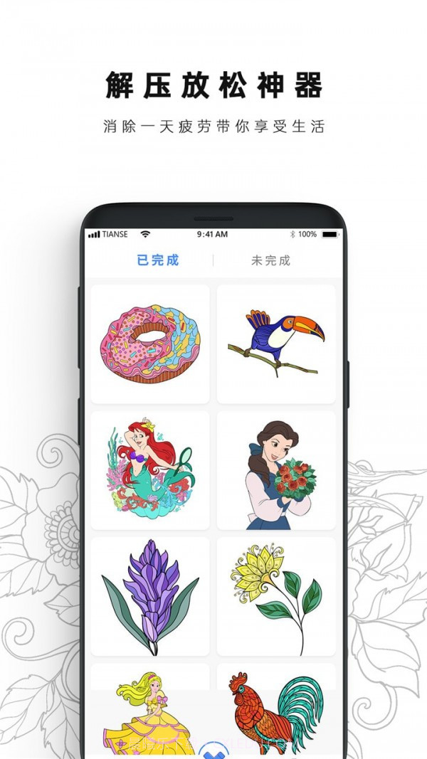 数字填色书本截图4
