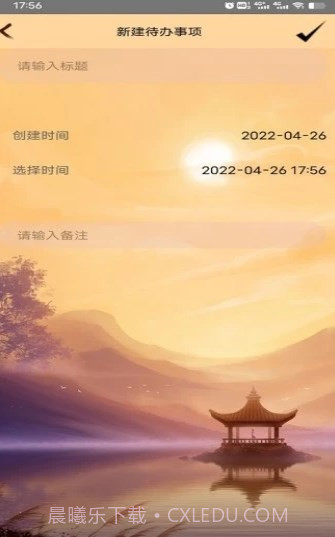 798记事本截图2 798记事本截图2