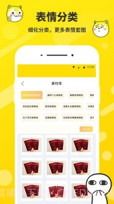 斗图表情包截图2 斗图表情包截图2