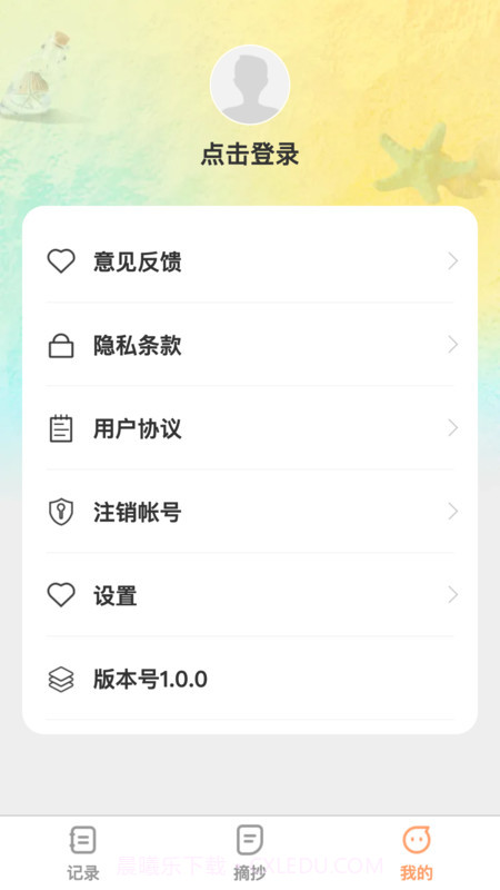 记录全能王截图1