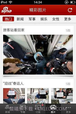 掌中新浪截图4 掌中新浪截图4