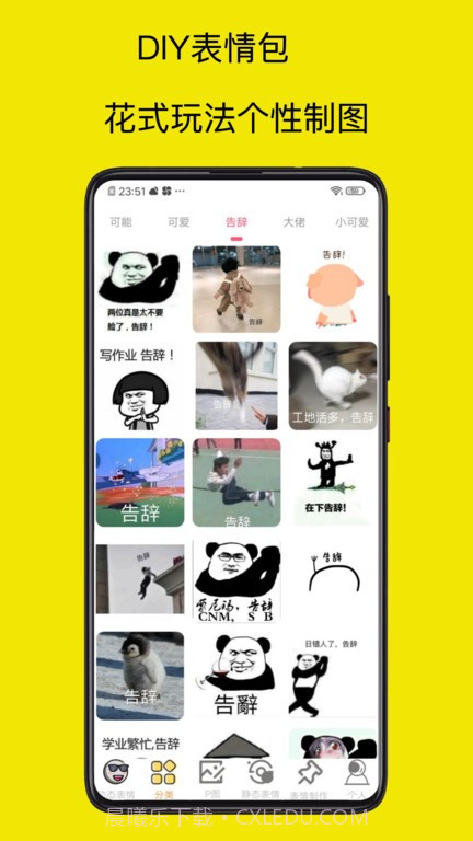 暴走p图无广告版截图2 暴走p图无广告版截图2