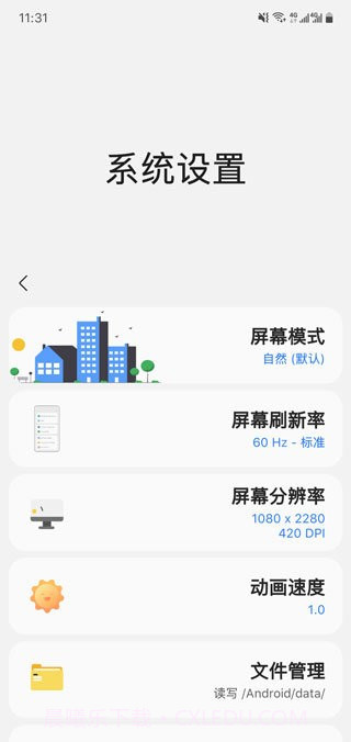 sam helper抖音版截图2 sam helper抖音版截图2