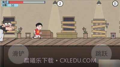 在杰难逃火山哥哥截图2