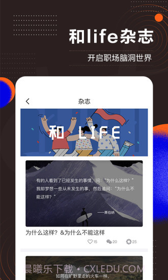 和讯财经截图3 和讯财经截图3