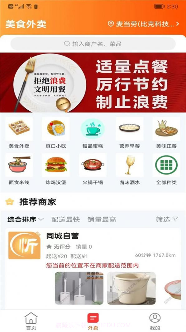 忻州同城截图2 忻州同城截图2