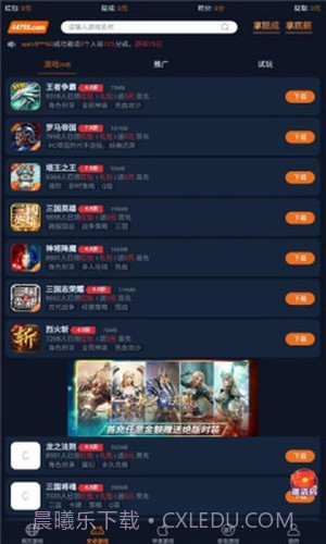 超级游戏盒子截图2 超级游戏盒子截图2