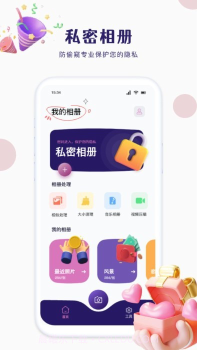 迷你相册截图4 迷你相册截图4