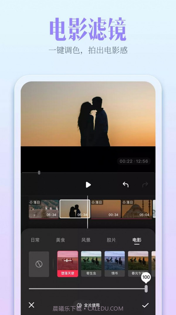 开拍视频编辑截图3 开拍视频编辑截图3