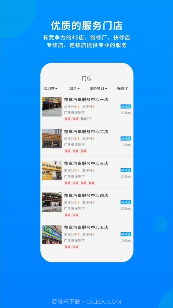 整车截图2 整车截图2